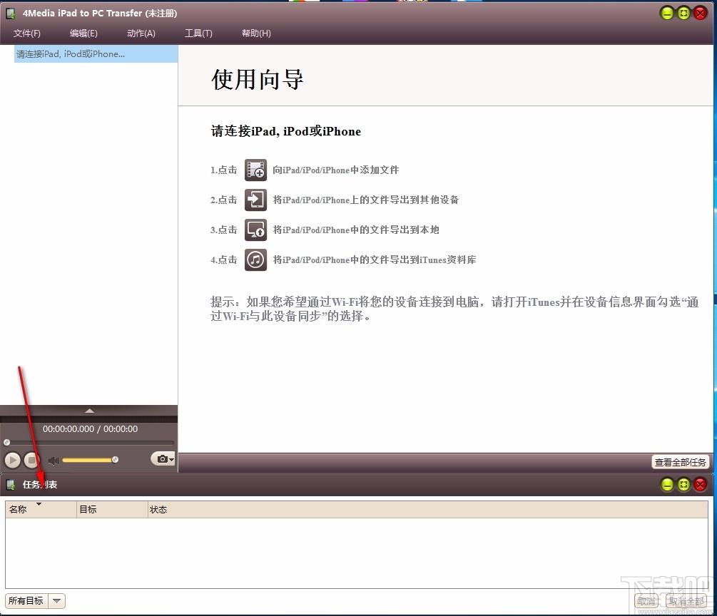 4Media iPad to PC Transfer,iPad文件传输工具,文件传输