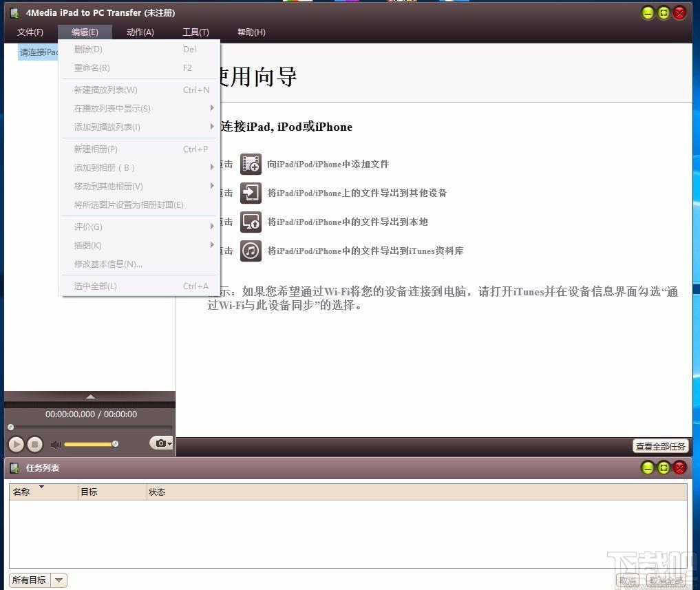 4Media iPad to PC Transfer,iPad文件传输工具,文件传输