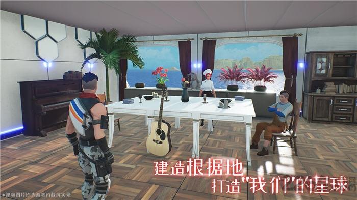 我们的星球内测服下载,我们的星球,沙盒手游,探索手游,科幻手游