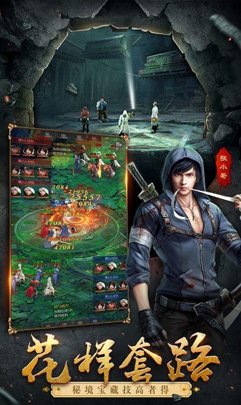 混沌传说石棺龙岭秘境游戏下载,冒险游戏,混沌传说