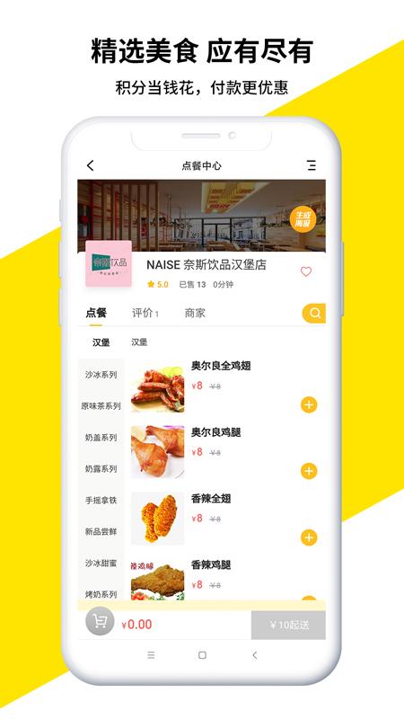 沙伴江同城app下载,沙伴江同城,外卖app,新疆app