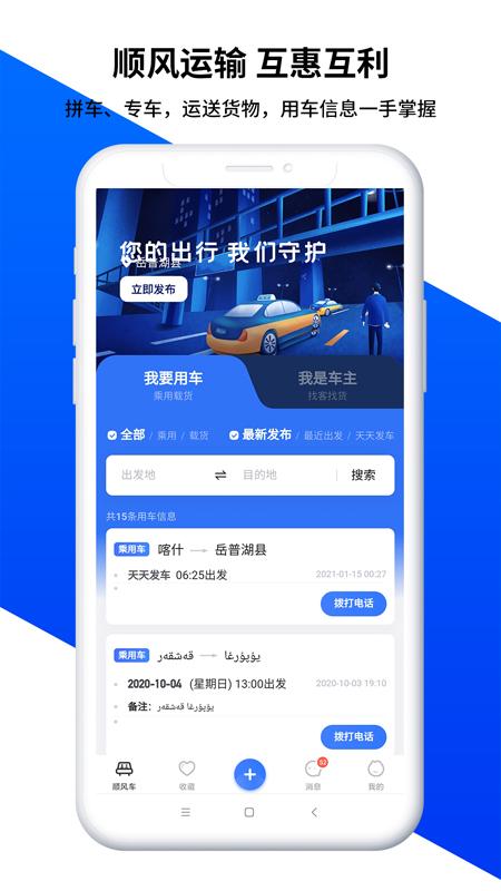 沙伴江同城app下载,沙伴江同城,外卖app,新疆app