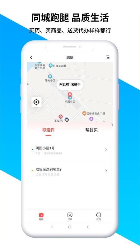 沙伴江同城app下载,沙伴江同城,外卖app,新疆app