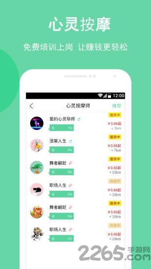暖心鹿app下载,暖心鹿,情感app