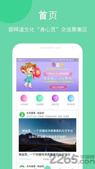 暖心鹿app下载,暖心鹿,情感app