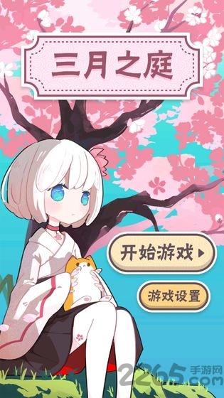 三月之庭无限提示破解版下载,三月之庭,迷宫游戏,解谜游戏
