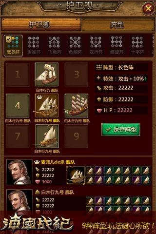 海国战纪内购破解版下载,海国战纪,策略游戏,对战游戏