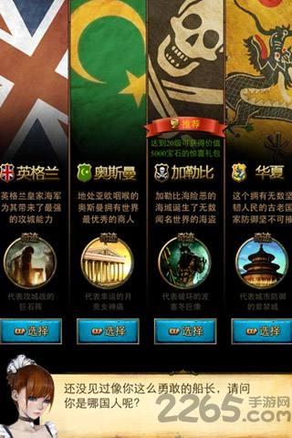 海国战纪内购破解版下载,海国战纪,策略游戏,对战游戏