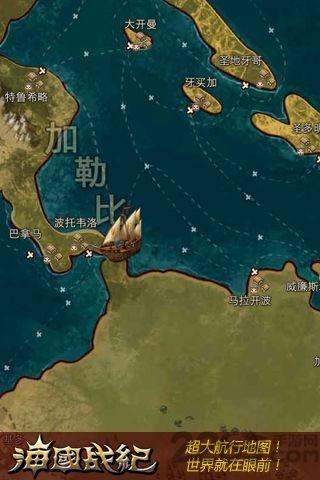 海国战纪内购破解版下载,海国战纪,策略游戏,对战游戏