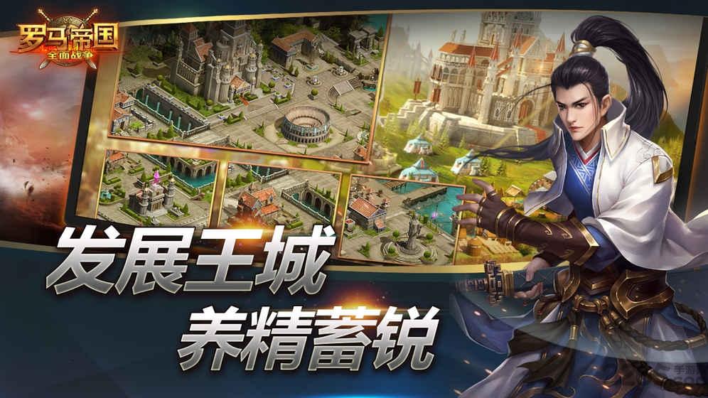 罗马帝国全面战争游戏下载,罗马帝国全面战争,战争游戏,策略游戏
