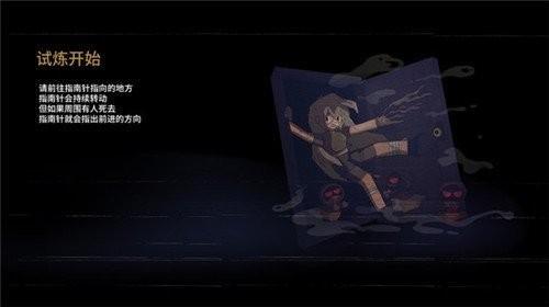 七日起源手游下载,七日起源,冒险手游,解谜手游