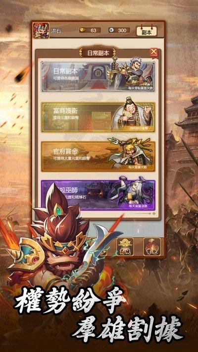 神策三国游戏官方版下载,神策三国,三国手游,策略手游