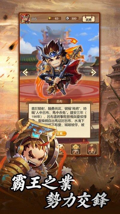 神策三国游戏官方版下载,神策三国,三国手游,策略手游