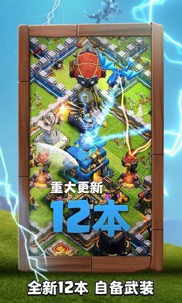 部落冲突网易版官方版下载,策略手游,部落手游,部落冲突