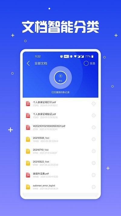 手机文件管理大师app下载,手机文件管理大师,文件管理app