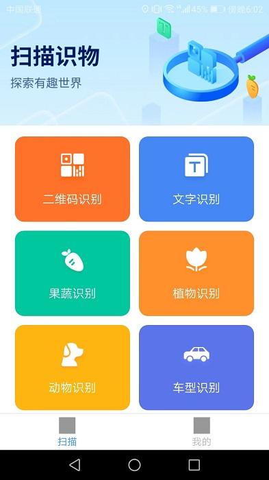 爱得深扫描智能宝app下载,爱得深扫描智能宝,扫描app,办公app