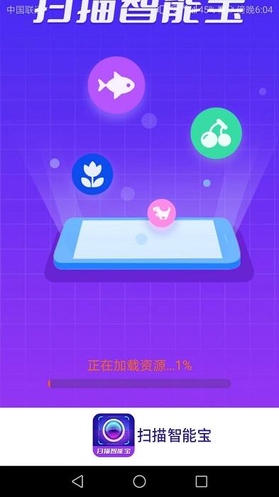 爱得深扫描智能宝app下载,爱得深扫描智能宝,扫描app,办公app