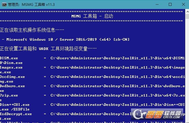 MSMG,工具箱.