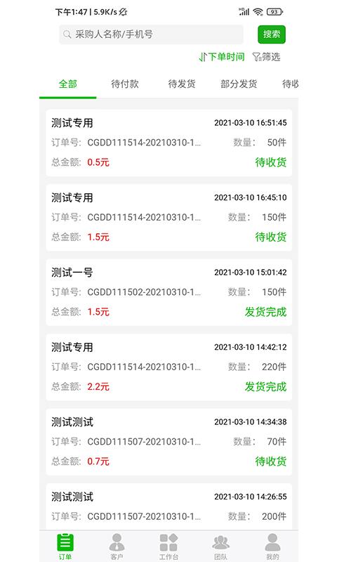 云中医供应商版app下载,云中医,医疗app,管理app