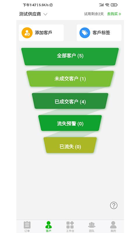 云中医供应商版app下载,云中医,医疗app,管理app