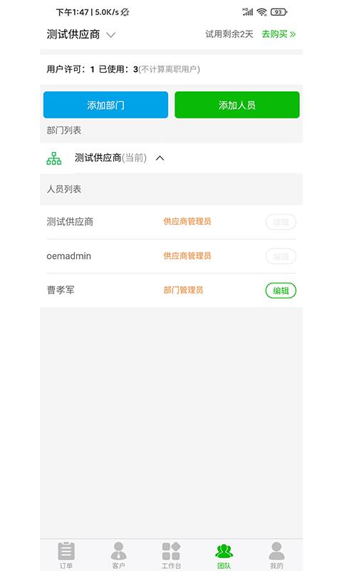 云中医供应商版app下载,云中医,医疗app,管理app