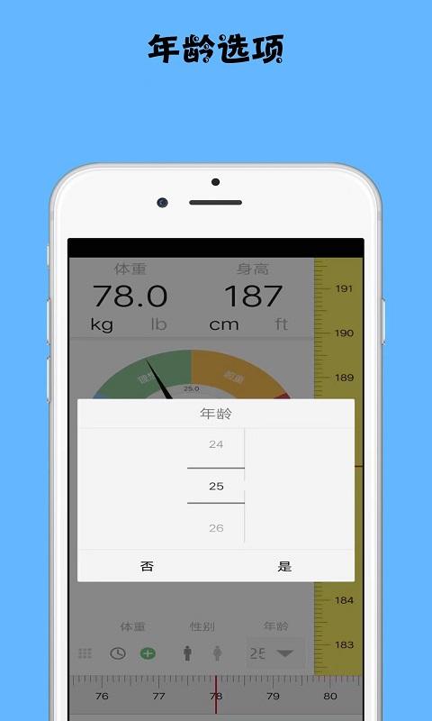 减肥记录助手app下载,减肥记录助手,减肥记录app,工具app