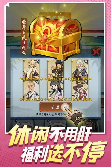 武功来了九游版下载,武功来了,武侠手游,塔防手游,九游手游