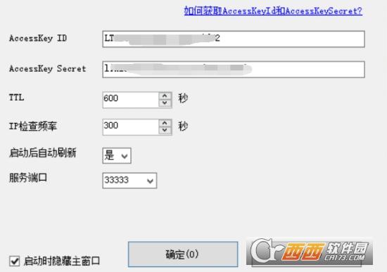 阿里云,解析,域名.