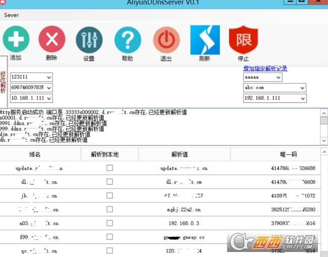 阿里云,解析,域名.