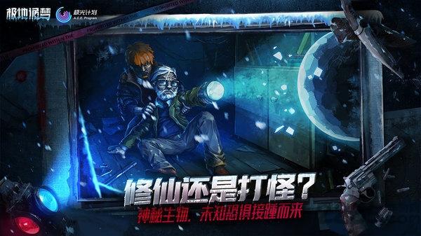 极地诡梦测试版(暂未上线),极地诡梦,生存游戏,探索游戏