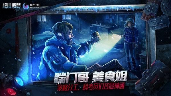极地诡梦测试版(暂未上线),极地诡梦,生存游戏,探索游戏