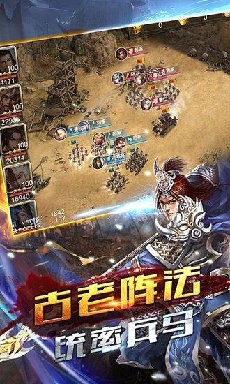 三国凌云传官方版下载,三国凌云传,三国手游,策略手游
