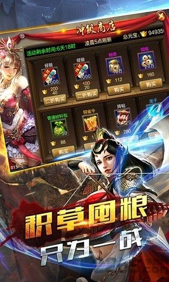 三国凌云传官方版下载,三国凌云传,三国手游,策略手游