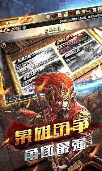 三国凌云传官方版下载,三国凌云传,三国手游,策略手游
