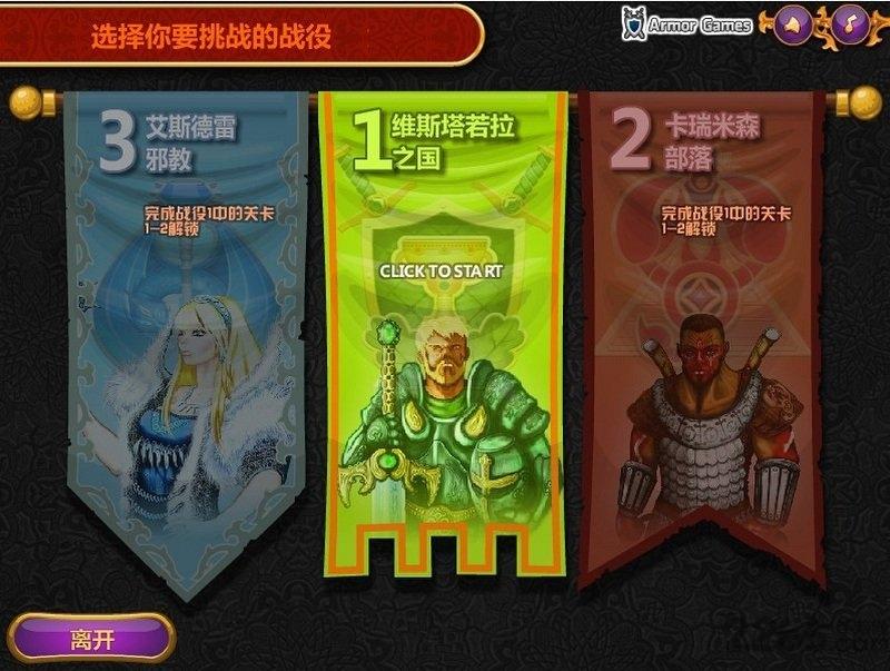 城邦争霸单机中文版下载,城邦争霸,战争游戏,防御游戏