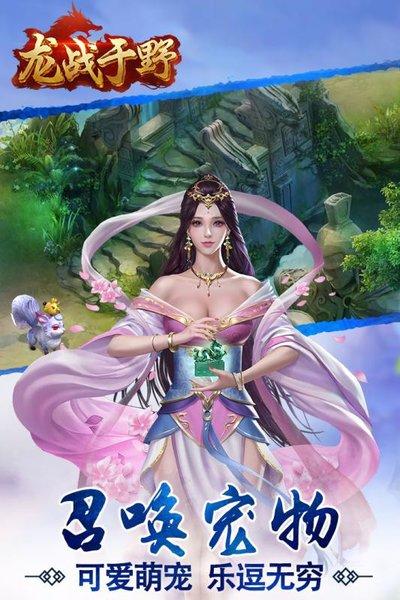 龙战于野内购破解版下载,龙战于野,三国手游,策略手游,国战手游