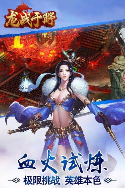 龙战于野内购破解版下载,龙战于野,三国手游,策略手游,国战手游