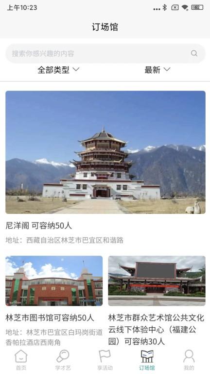 林芝群艺馆app下载,林芝群艺馆,艺术馆app