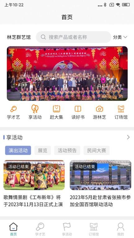 林芝群艺馆app下载,林芝群艺馆,艺术馆app
