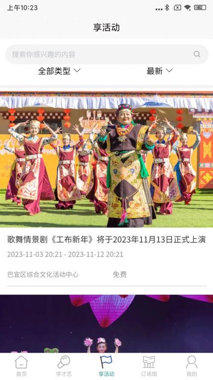 林芝群艺馆app下载,林芝群艺馆,艺术馆app