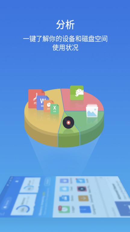 es文件浏览器pro版(es file explorer pro)下载,文件管理app,es文件浏览器