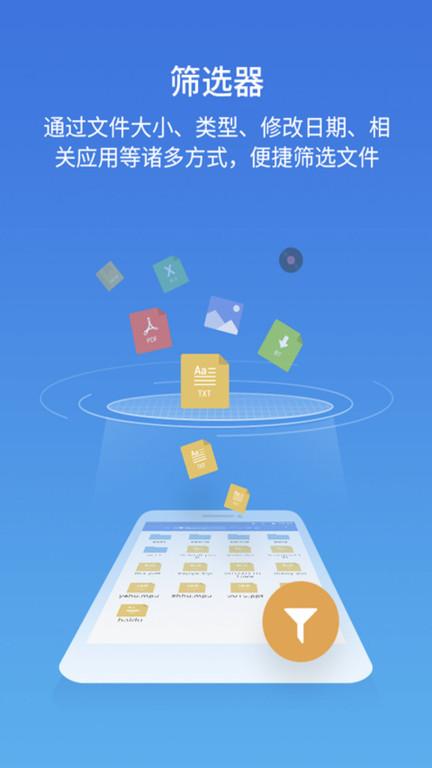 es文件浏览器pro版(es file explorer pro)下载,文件管理app,es文件浏览器