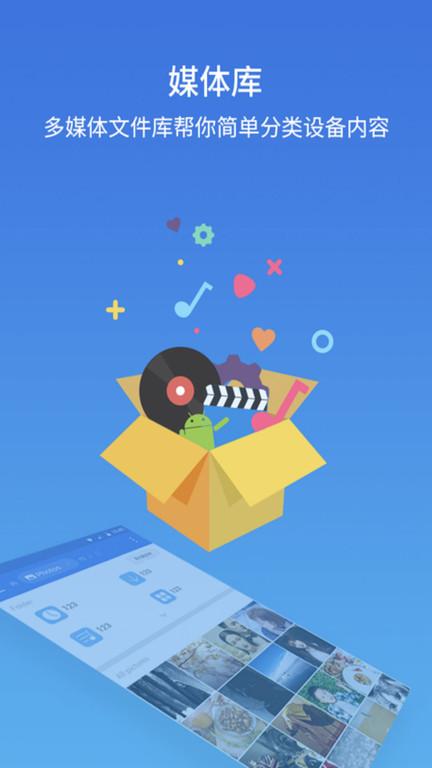 es文件浏览器pro版(es file explorer pro)下载,文件管理app,es文件浏览器