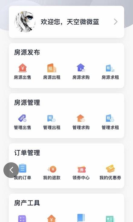 昆山视窗二手房产网下载,昆山视窗,本地app,昆山app