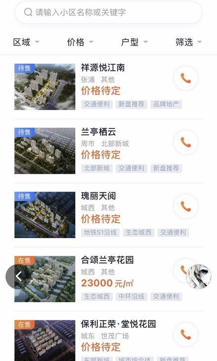 昆山视窗二手房产网下载,昆山视窗,本地app,昆山app
