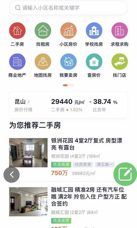 昆山视窗二手房产网下载,昆山视窗,本地app,昆山app