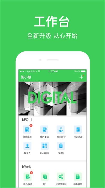 施小慧app手机版下载,施小慧,办公app,工作系统app