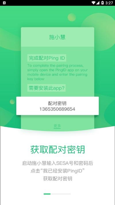 施小慧app手机版下载,施小慧,办公app,工作系统app
