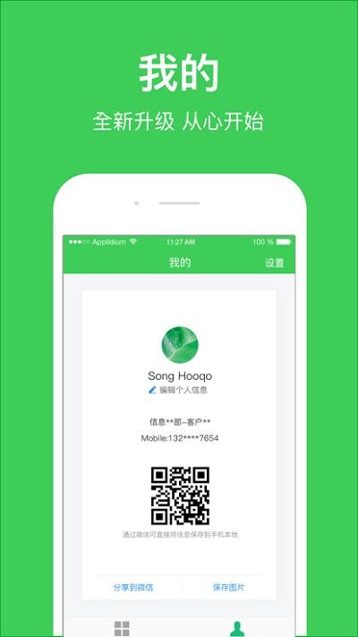 施小慧app手机版下载,施小慧,办公app,工作系统app