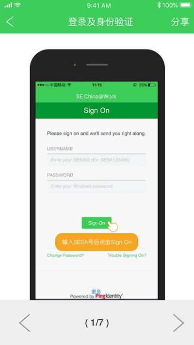 施小慧app手机版下载,施小慧,办公app,工作系统app